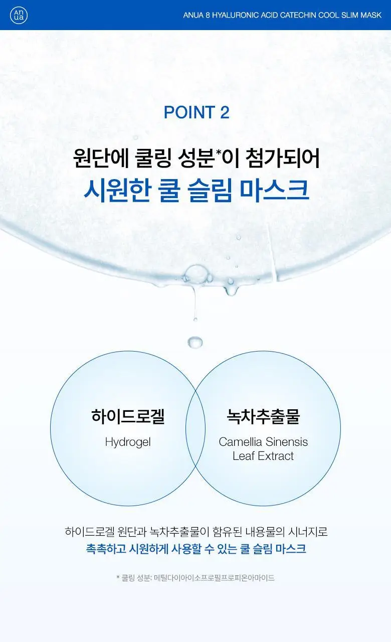 [올영단독] 아누아 데일리케어 마스크팩 5매 기획 8종(+1매 추가 증정) 상세페이지 72